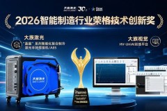 双奖加冕！大族激光斩获2026智能制造行业“荣格技术创新奖”
