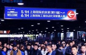双展双赢！CMES华机展|上海国际机床展与上海国际工业自动化及机器人展圆满落幕