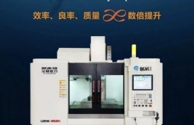 雷刀超声U20K-852H 超声立式加工中心图文版技术参数