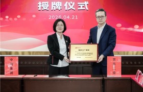 京东工业与中泊集团签署合作工厂协议 以自有品牌推动防爆工具行业数智升级