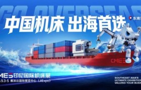 CMES印尼国际机床展定档2026年9月3-5日  ——印尼唯一专业机床展